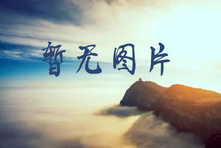 南皮县职教中心电子电器应用与维修专业人才培养方案